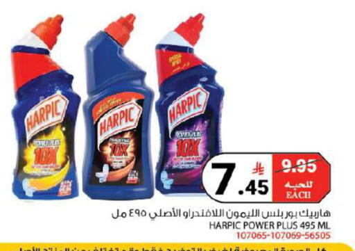 available at هاوس كير in مملكة العربية السعودية, السعودية, سعودية - مكة المكرمة