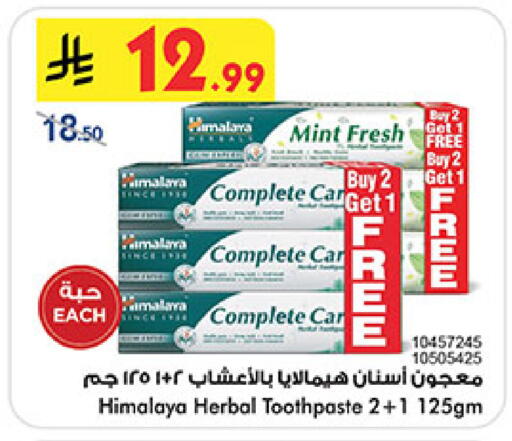 Mint available at بن داود in مملكة العربية السعودية, السعودية, سعودية - المدينة المنورة