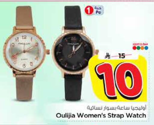 available at Hyper Al Wafa in KSA, Saudi Arabia, Saudi - Jeddah