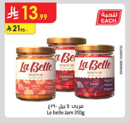 Apricot Strawberry Cherry available at Danube in KSA, Saudi Arabia, Saudi - Al-Kharj