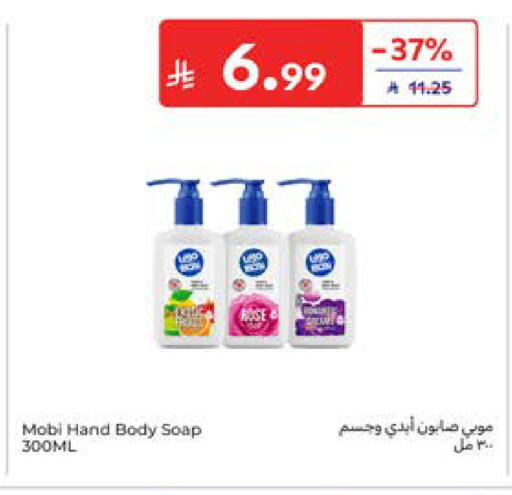 available at كارفور in مملكة العربية السعودية, السعودية, سعودية - الرياض