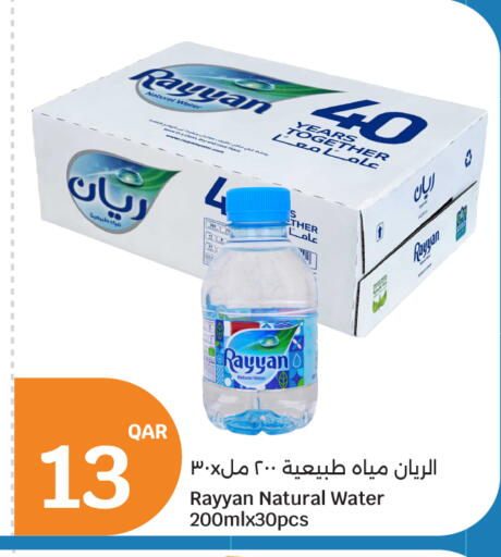 available at City Hypermarket in Qatar - Doha
