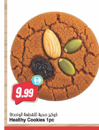 available at Almaya Supermarkets in UAE - Dubai