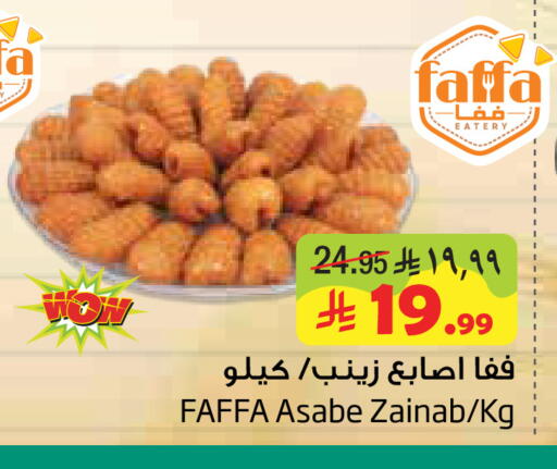 available at Layan Hyper in KSA, Saudi Arabia, Saudi - Al Khobar