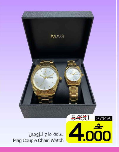available at مارك & سايف in عُمان - مسقط‎