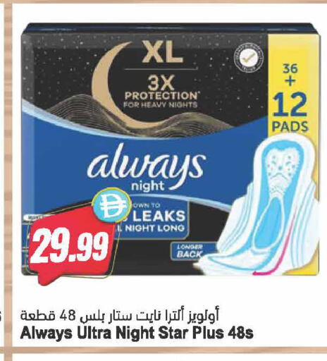 available at Almaya Supermarkets in UAE - Dubai
