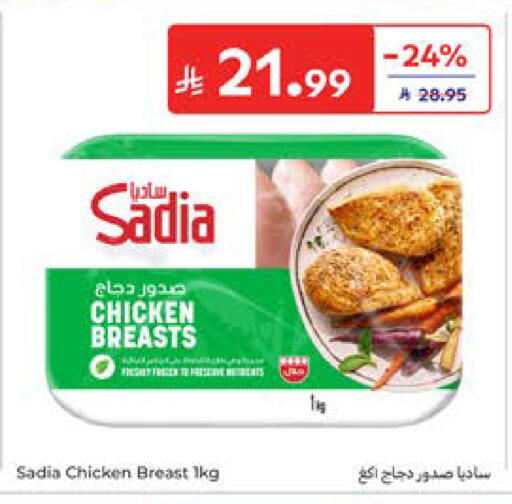 available at كارفور in مملكة العربية السعودية, السعودية, سعودية - الرياض