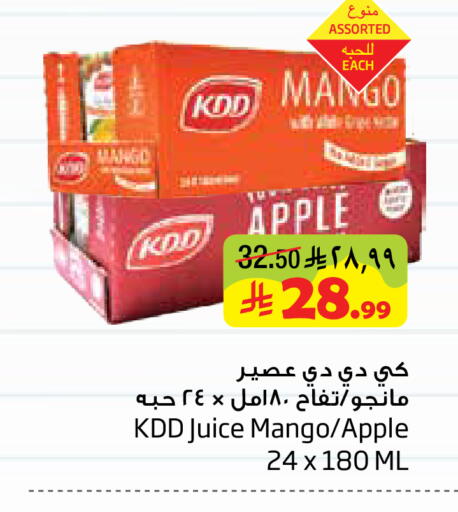 Mango Apple available at Layan Hyper in KSA, Saudi Arabia, Saudi - Al Khobar