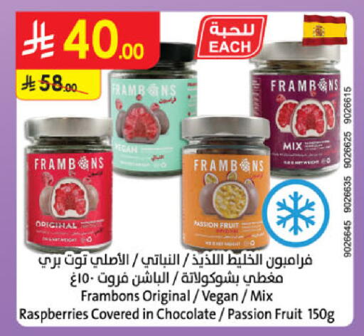 Passion Fruit available at Danube in KSA, Saudi Arabia, Saudi - Medina