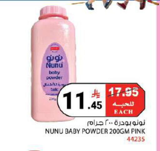 available at هاوس كير in مملكة العربية السعودية, السعودية, سعودية - مكة المكرمة