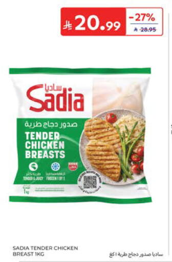 available at كارفور in مملكة العربية السعودية, السعودية, سعودية - الخبر‎