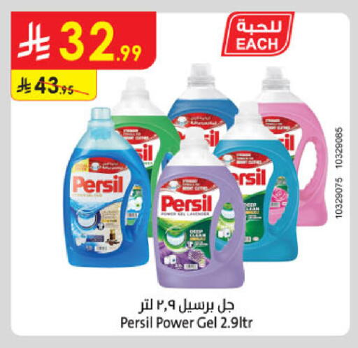 available at الدانوب in مملكة العربية السعودية, السعودية, سعودية - المدينة المنورة