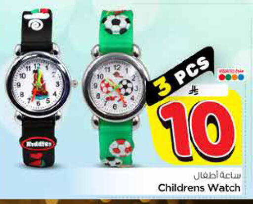 available at Hyper Al Wafa in KSA, Saudi Arabia, Saudi - Jeddah