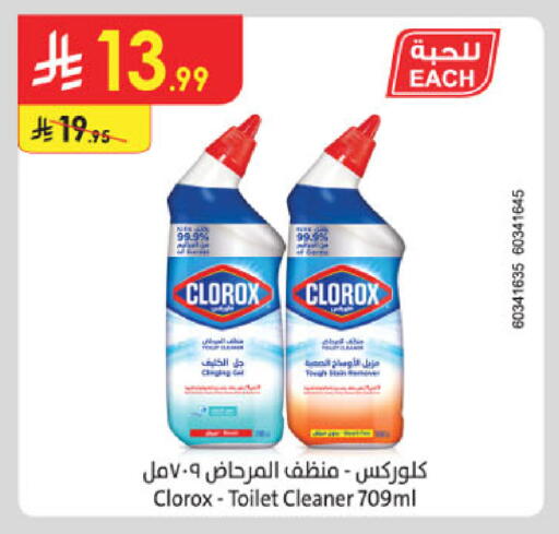 available at الدانوب in مملكة العربية السعودية, السعودية, سعودية - خميس مشيط
