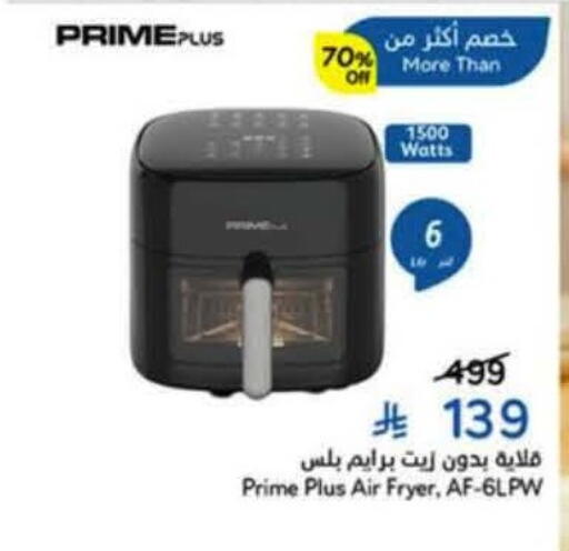 available at Hyper Panda in KSA, Saudi Arabia, Saudi - Al Khobar