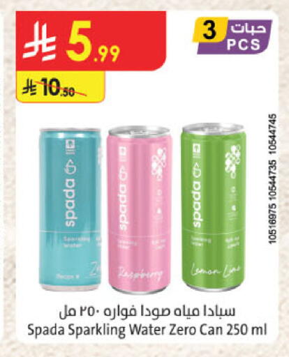 Raspberry Lemon available at الدانوب in مملكة العربية السعودية, السعودية, سعودية - خميس مشيط