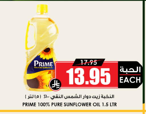 available at Prime Supermarket in KSA, Saudi Arabia, Saudi - Sakaka