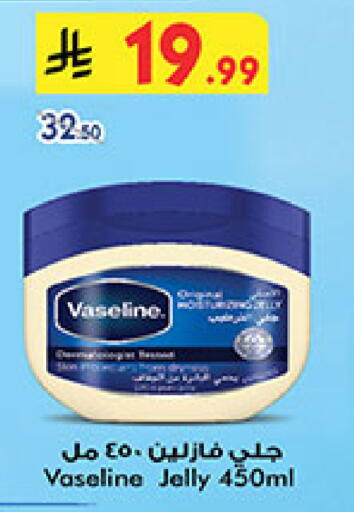 available at Bin Dawood in KSA, Saudi Arabia, Saudi - Khamis Mushait