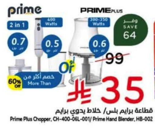 available at Hyper Panda in KSA, Saudi Arabia, Saudi - Al Khobar