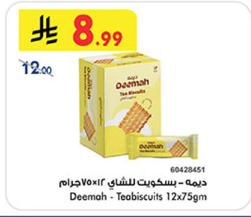available at بن داود in مملكة العربية السعودية, السعودية, سعودية - المدينة المنورة
