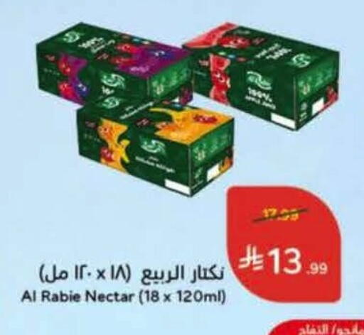 available at Hyper Panda in KSA, Saudi Arabia, Saudi - Al Khobar