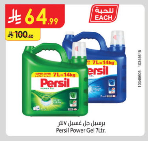 available at الدانوب in مملكة العربية السعودية, السعودية, سعودية - جدة