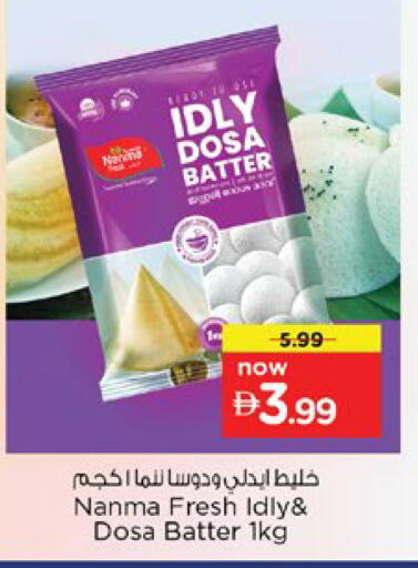available at نستو هايبرماركت in الإمارات العربية المتحدة , الامارات - دبي