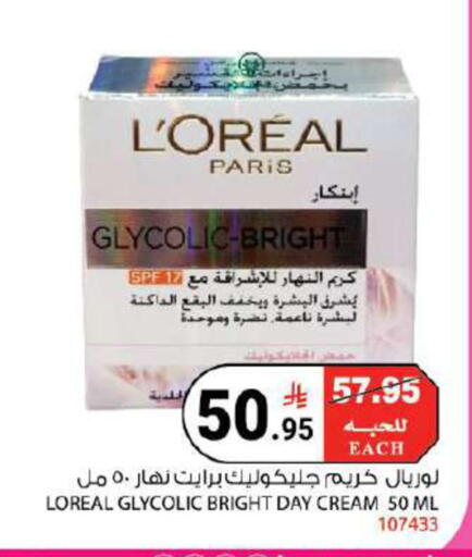 available at هاوس كير in مملكة العربية السعودية, السعودية, سعودية - مكة المكرمة