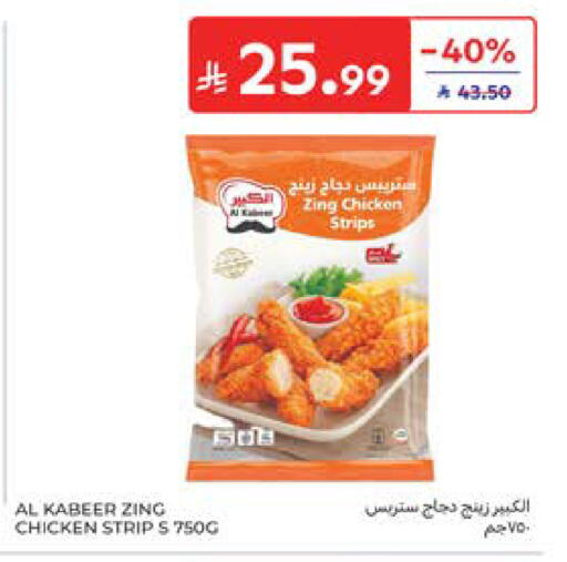 available at كارفور in مملكة العربية السعودية, السعودية, سعودية - الرياض