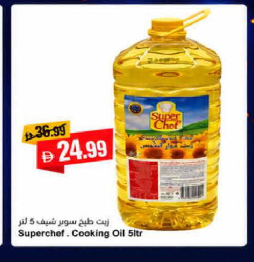 available at Almaya Supermarkets in UAE - Dubai
