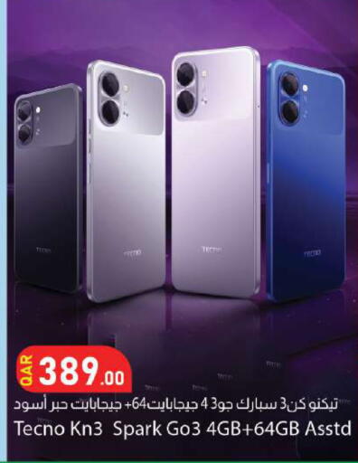 available at دانا ماركت in قطر - الضعاين