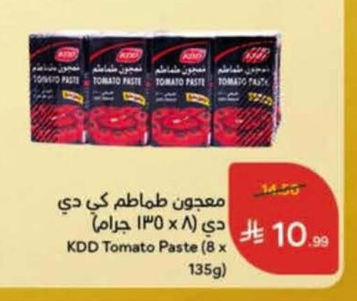 Tomato available at Hyper Panda in KSA, Saudi Arabia, Saudi - Al Khobar