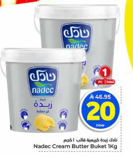 available at هايبر الوفاء in مملكة العربية السعودية, السعودية, سعودية - جدة