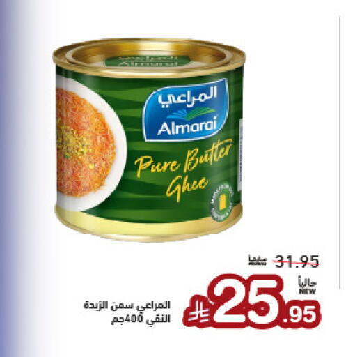available at Aswaq Ramez in KSA, Saudi Arabia, Saudi - Riyadh