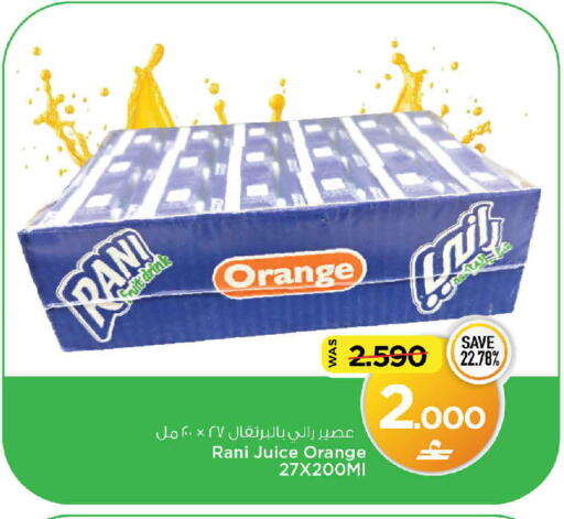 Orange available at مارك & سايف in عُمان - مسقط‎