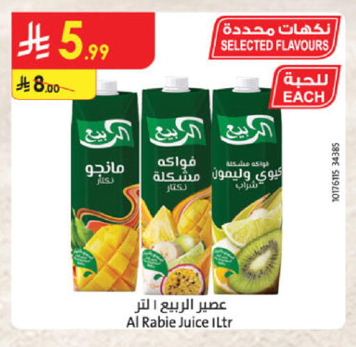 available at Danube in KSA, Saudi Arabia, Saudi - Al-Kharj