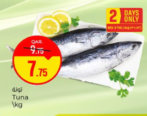 available at Paris Hypermarket in Qatar - Doha