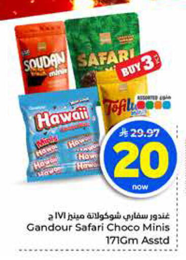 available at Hyper Al Wafa in KSA, Saudi Arabia, Saudi - Jeddah