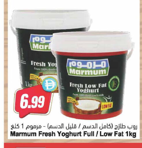 available at Almaya Supermarkets in UAE - Dubai