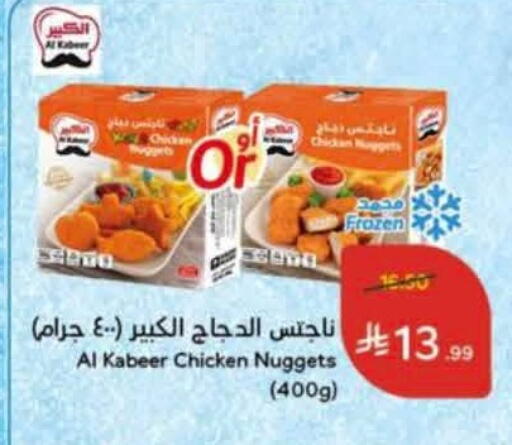 available at Hyper Panda in KSA, Saudi Arabia, Saudi - Riyadh