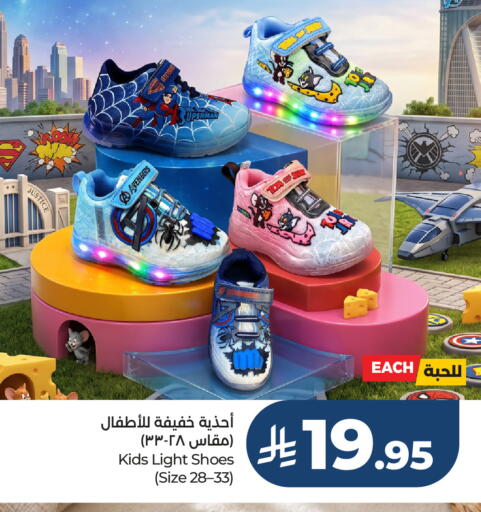 available at لوت in مملكة العربية السعودية, السعودية, سعودية - جدة