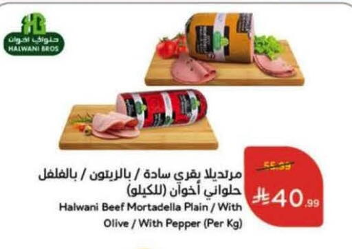 Pepper available at Hyper Panda in KSA, Saudi Arabia, Saudi - Khamis Mushait
