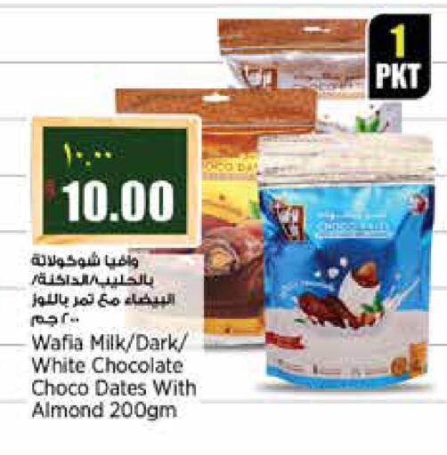 available at Retail Mart in Qatar - Doha
