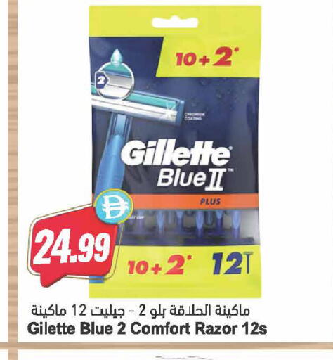 available at Almaya Supermarkets in UAE - Dubai