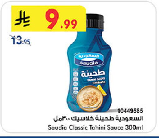 available at بن داود in مملكة العربية السعودية, السعودية, سعودية - المدينة المنورة