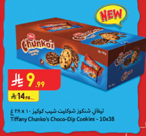 available at الدانوب in مملكة العربية السعودية, السعودية, سعودية - الخرج