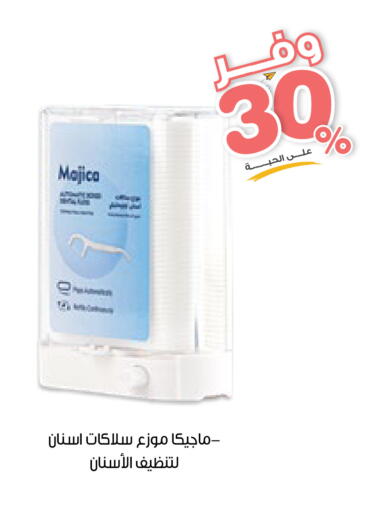 available at صيدليات انوفا in مملكة العربية السعودية, السعودية, سعودية - الخرج