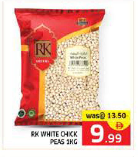 Peas available at الامارات السبع سوبر ماركت in الإمارات العربية المتحدة , الامارات - أبو ظبي