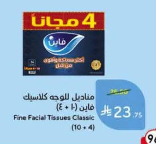 available at Hyper Panda in KSA, Saudi Arabia, Saudi - Al Khobar