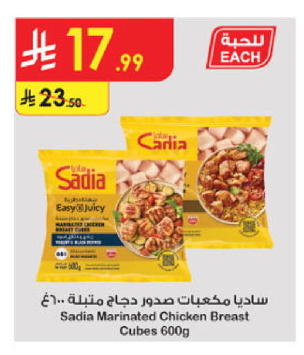 available at الدانوب in مملكة العربية السعودية, السعودية, سعودية - المدينة المنورة
